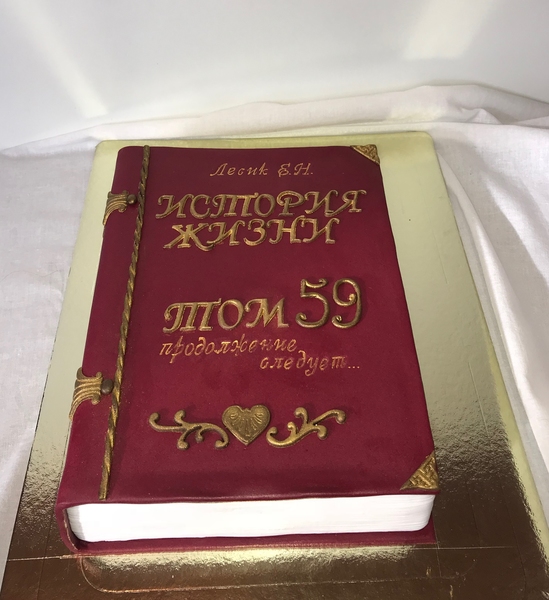 Книга будешь торт. Торт книга. Торт книга для женщины. Торт книга с фотографиями. Торт красная книга.