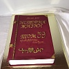 Торт книга