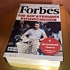 Торт Forbes