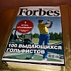 Торт Forbes