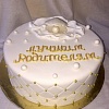 Торт "Годовщина свадьбы"